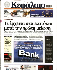 ΚΕΦΑΛΑΙΟ
