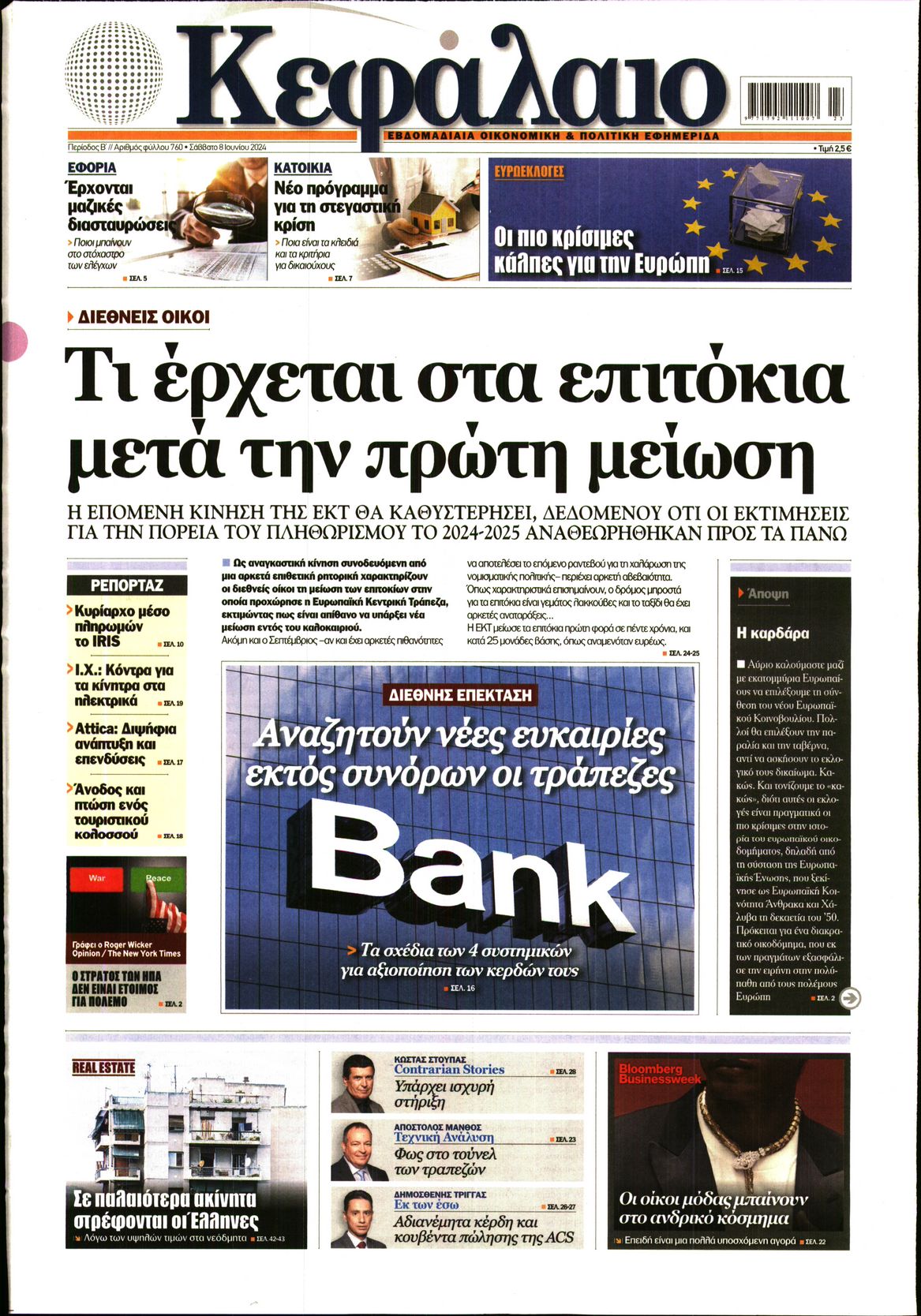 ΚΕΦΑΛΑΙΟ