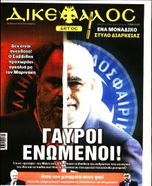 ΔΙΚΕΦΑΛΟΣ