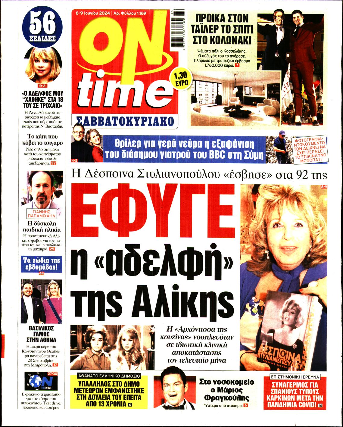 ON TIME