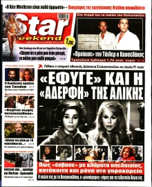 STAR PRESS