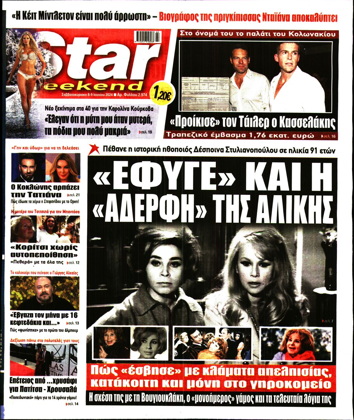 STAR PRESS