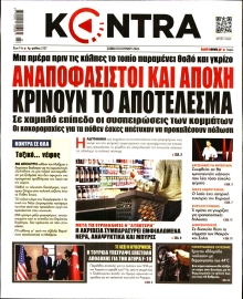 KONTRA NEWS