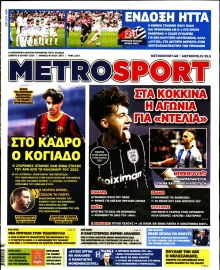 METROSPORT