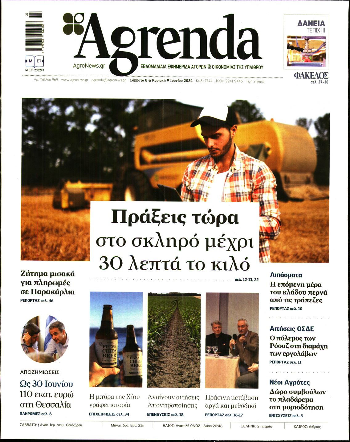 AGRENDA