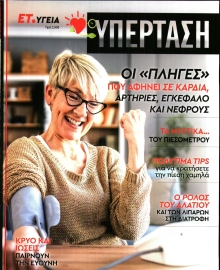 ΕΛΕΥΘΕΡΟΣ ΤΥΠΟΣ_ΕΙΔΙΚΗ ΕΚΔΟΣΗ