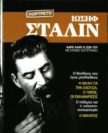 ΕΛΕΥΘΕΡΟΣ ΤΥΠΟΣ_ΕΙΔΙΚΗ ΕΚΔΟΣΗ 1
