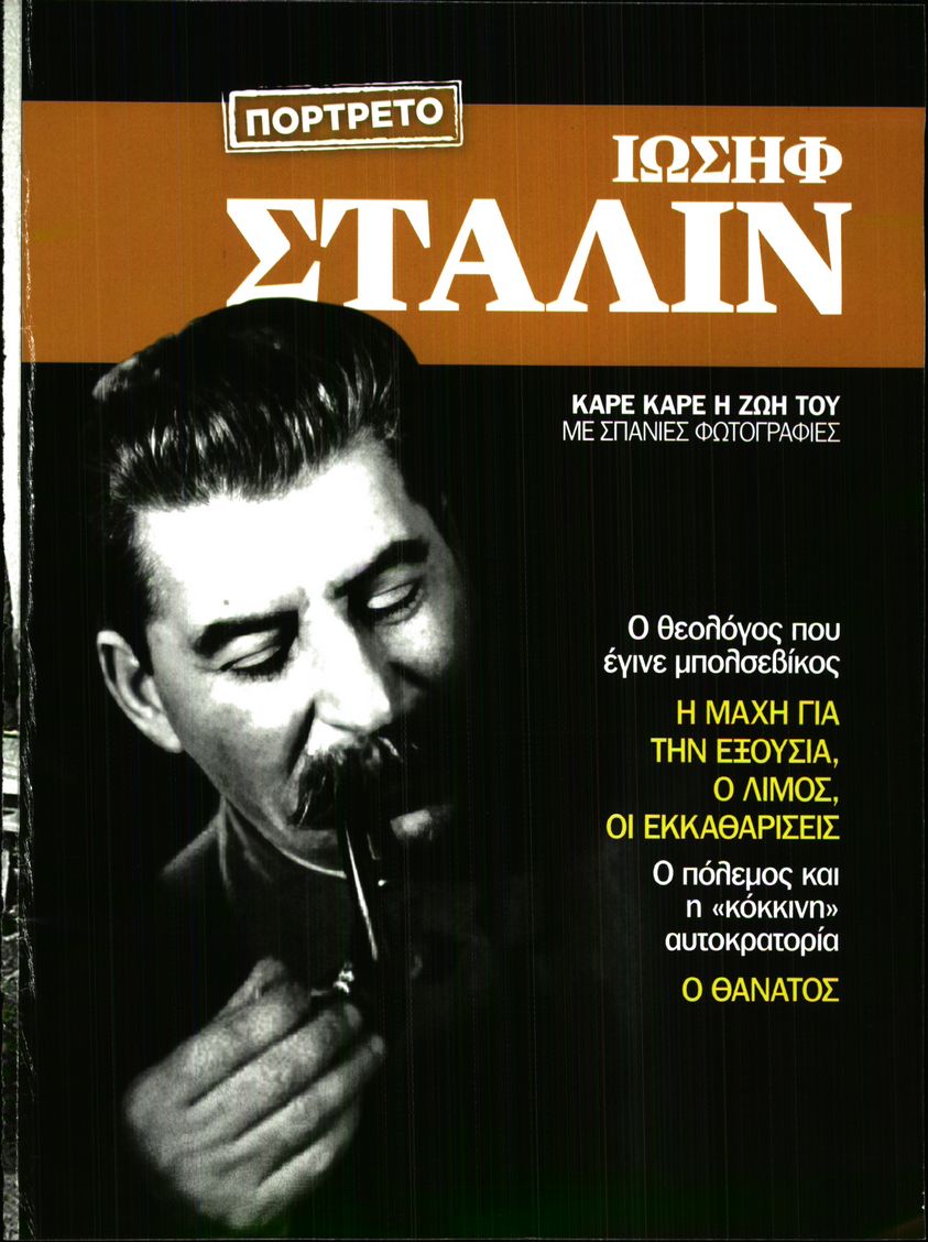 ΕΛΕΥΘΕΡΟΣ ΤΥΠΟΣ_ΕΙΔΙΚΗ ΕΚΔΟΣΗ 1