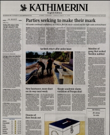 INTERNATIONAL NEW YORK TIMES_KATHIMERINI