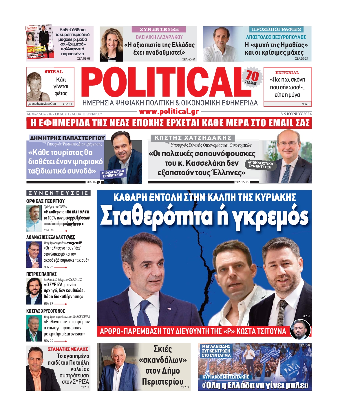POLITICAL