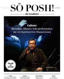 SO POSH THE TREND LETTER