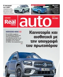 REAL NEWS_AUTO