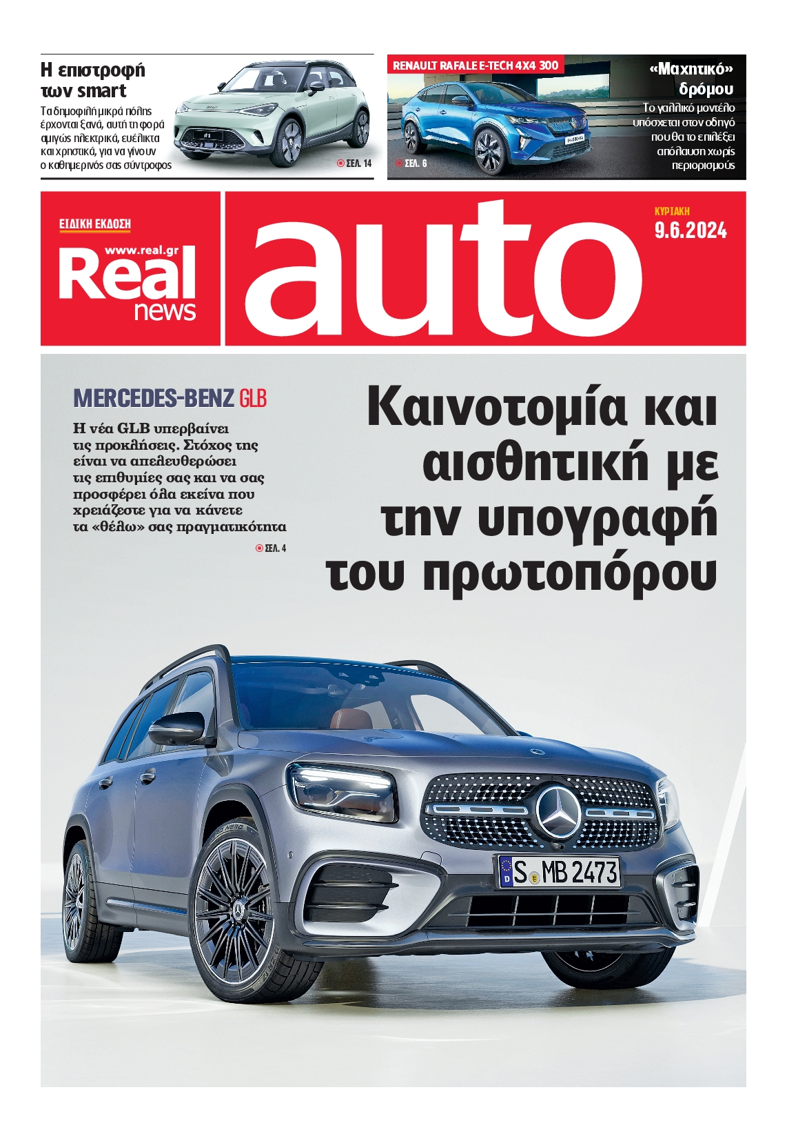 REAL NEWS_AUTO