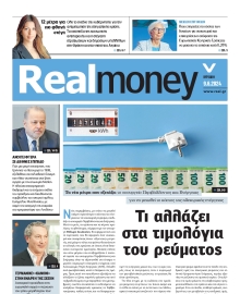 REAL NEWS_REAL MONEY