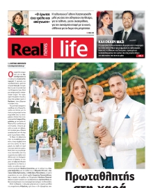 REAL NEWS_REAL LIFE
