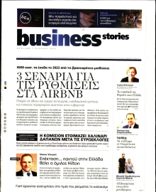 ΠΡΩΤΟ ΘΕΜΑ _ΟΙΚΟΝΟΜΙΚΑ