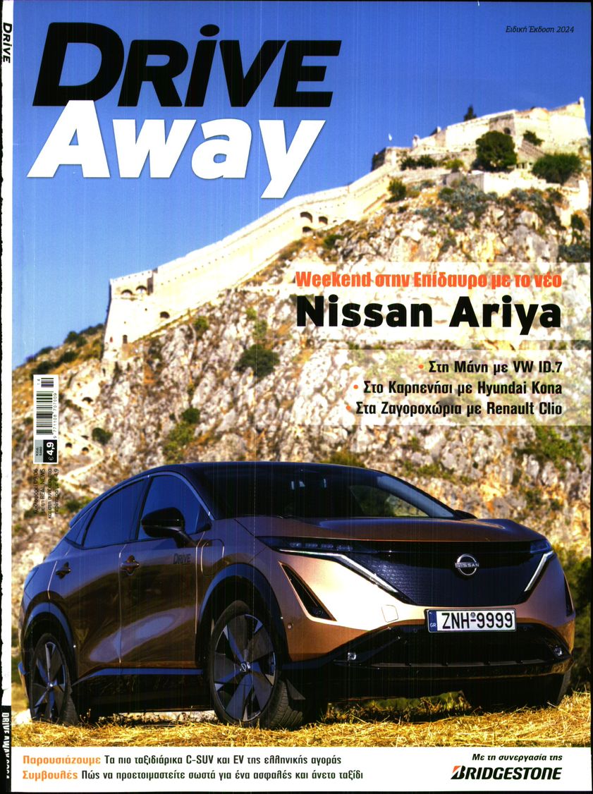 REAL NEWS_DRIVE