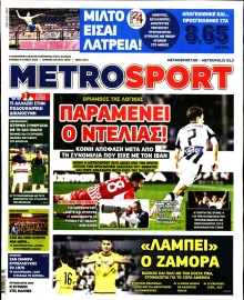 METROSPORT