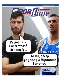 SPORTIME