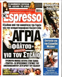 ESPRESSO