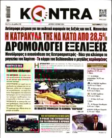 KONTRA NEWS