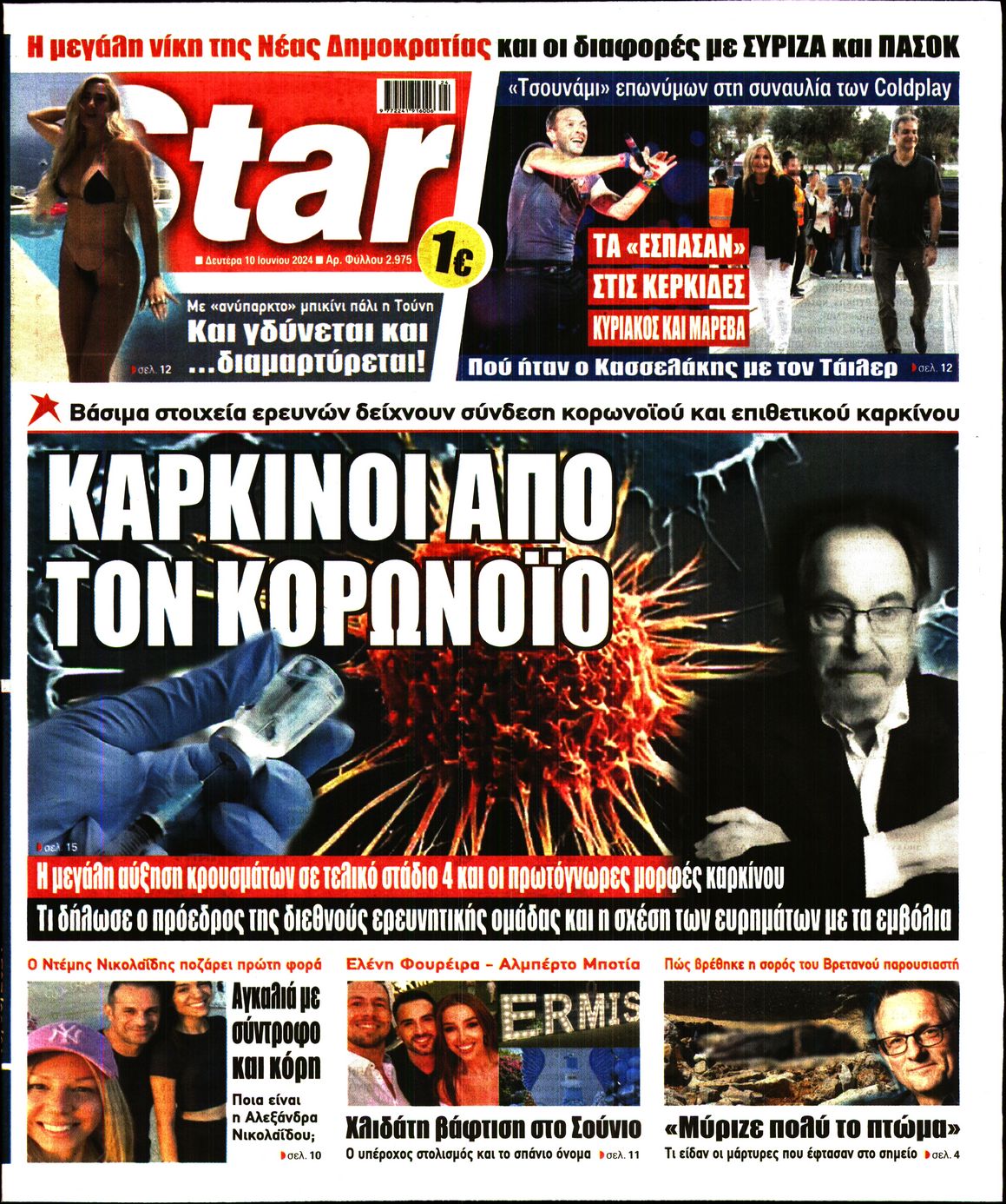STAR PRESS