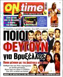 ON TIME