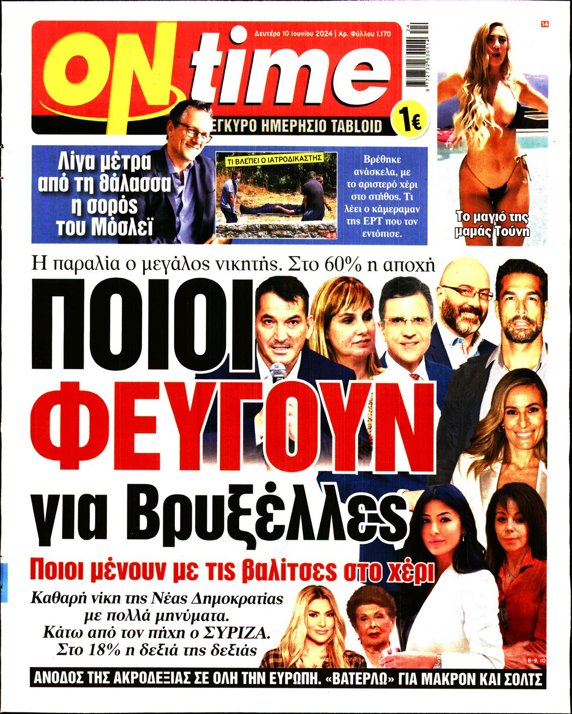 ON TIME