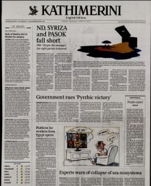 INTERNATIONAL NEW YORK TIMES_KATHIMERINI