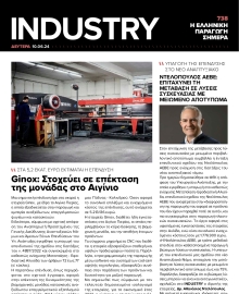 INDUSTRY NEWSLETTER
