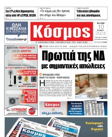 ΚΟΣΜΟΣ ΛΑΡΙΣΑΣ