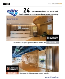 BUILD NEWSLETTER