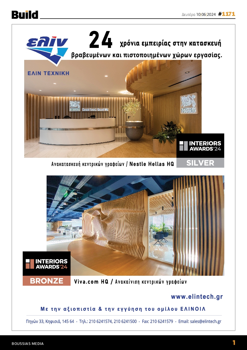 BUILD NEWSLETTER