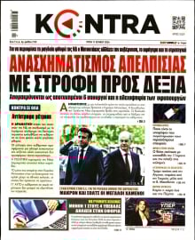 KONTRA NEWS