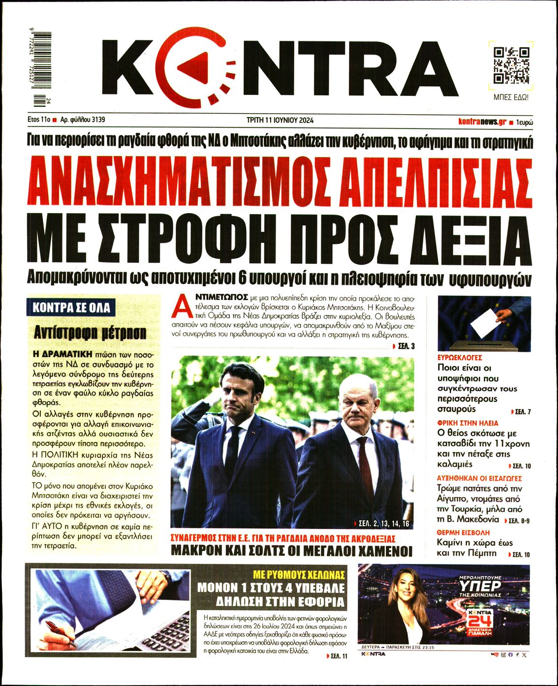 KONTRA NEWS