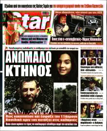 STAR PRESS