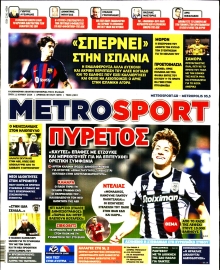METROSPORT