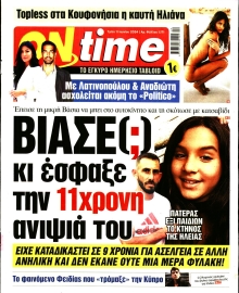 ON TIME