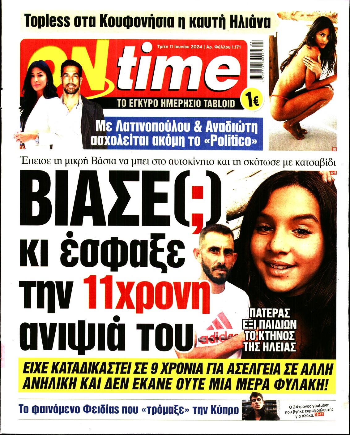 ON TIME