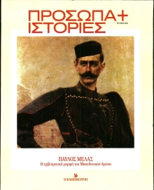 ΚΑΘΗΜΕΡΙΝΗ_ ΕΙΔΙΚΗ ΕΚΔΟΣΗ