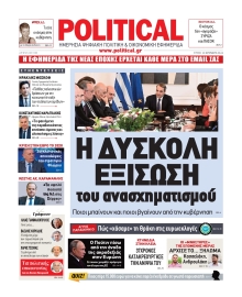 POLITICAL