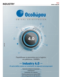INDUSTRY NEWSLETTER