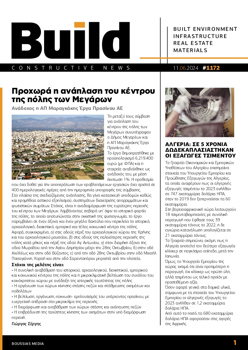 BUILD NEWSLETTER