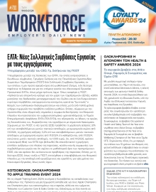 WORKFORCE EMPLOYERS DAILY NEWS