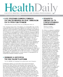 HEALTH DAILY