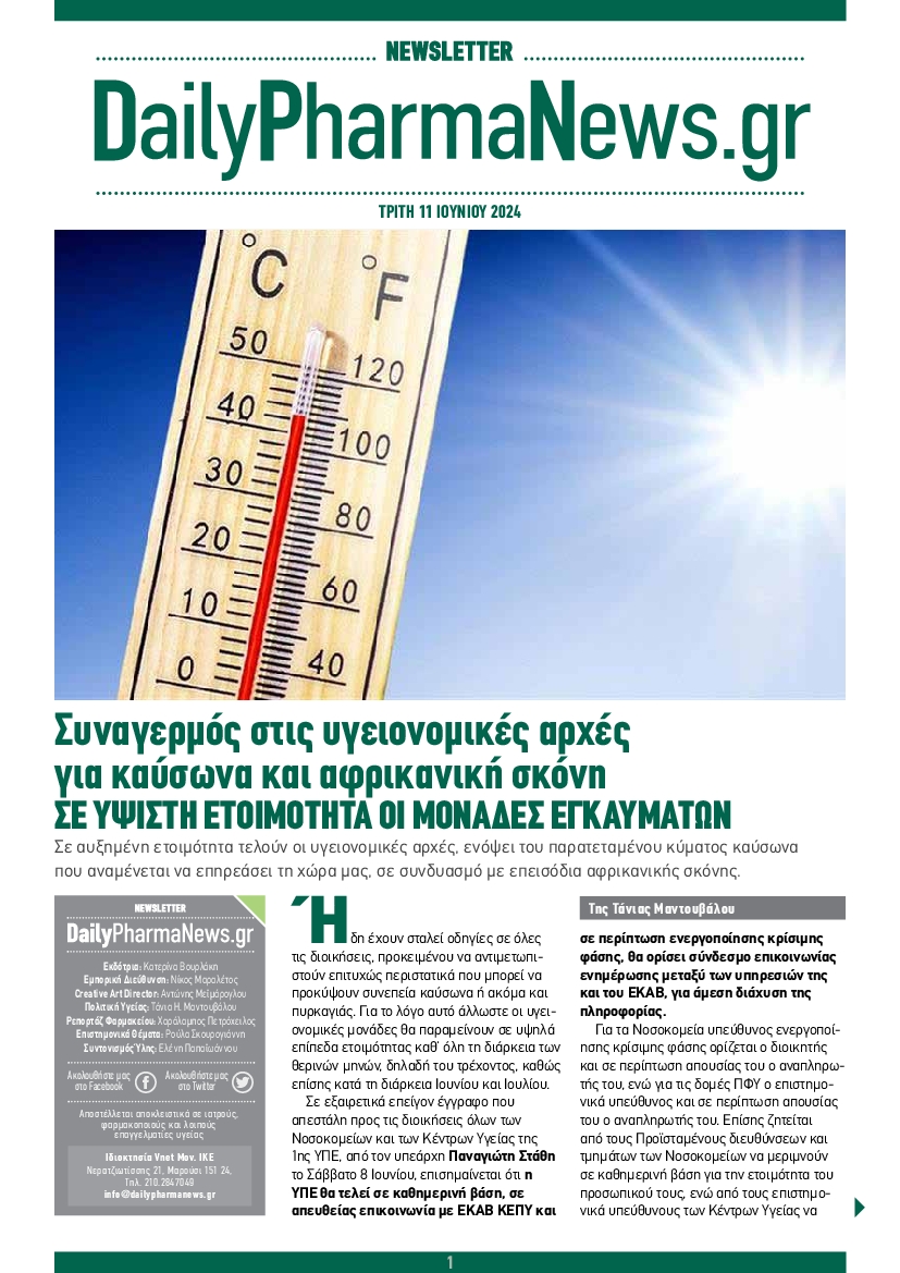 DAILY PHARMANEWS