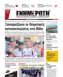 ΕΝΗΜΕΡΩΣΗ ΚΕΡΚΥΡΑΣ