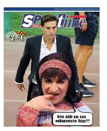 SPORTIME