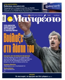 TOMANIFESTO