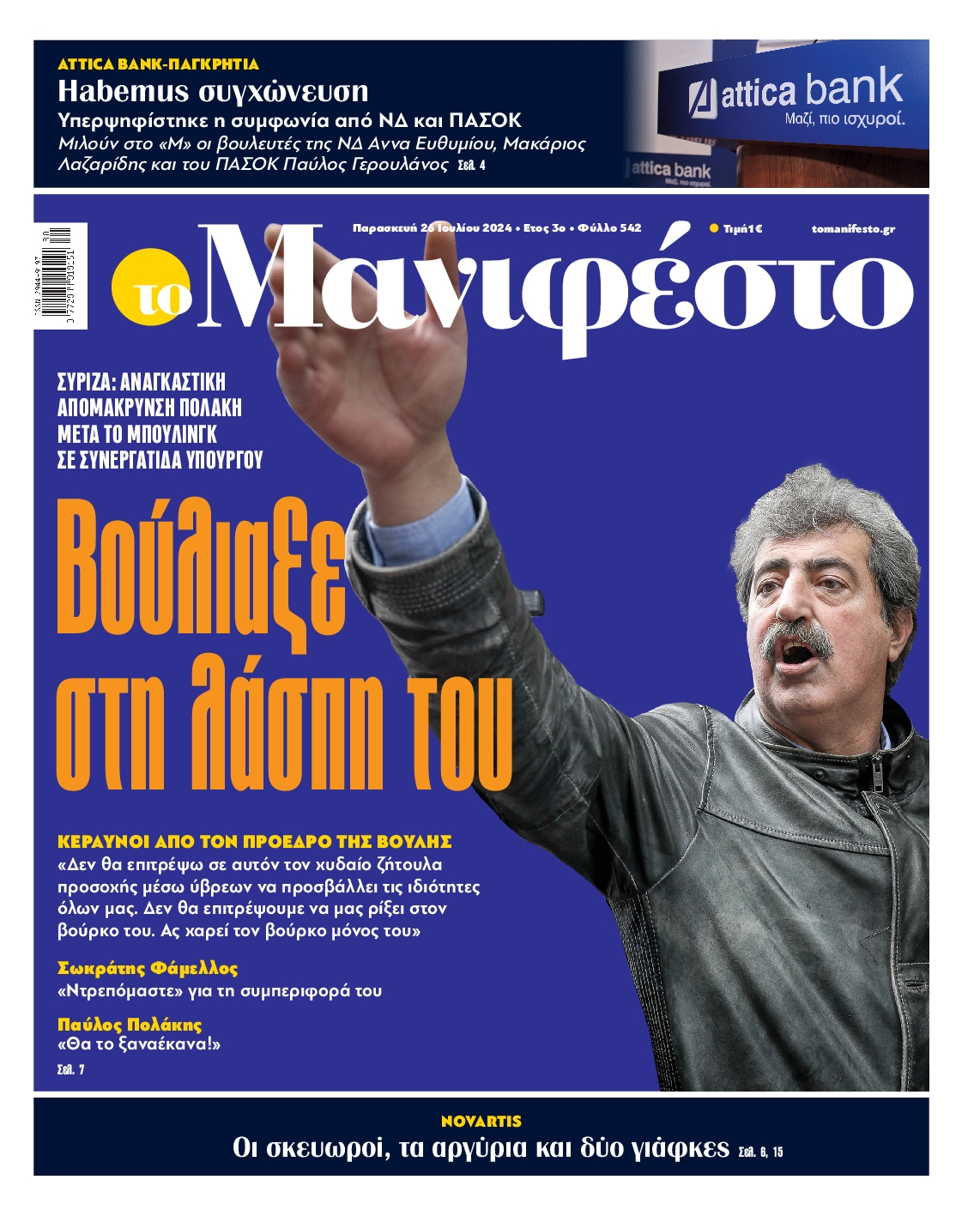 TOMANIFESTO